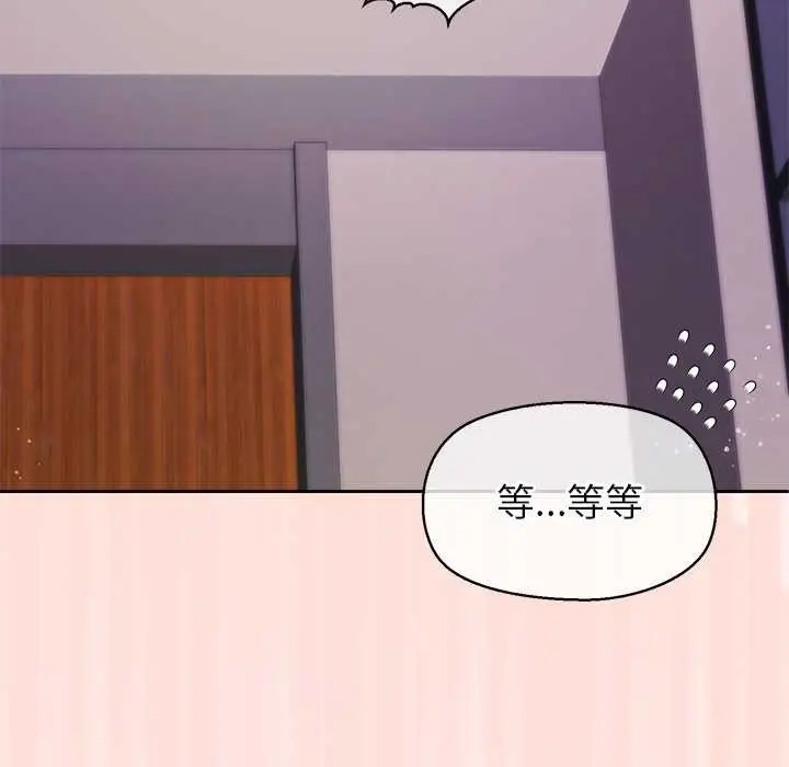漫画《公主殿下要收种子啦！/公主抢孕大作战》第5话第50张图