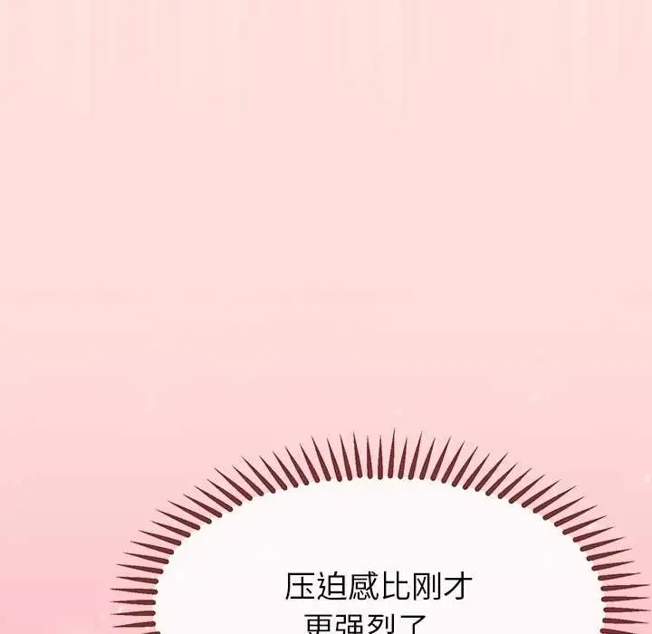 漫画《公主殿下要收种子啦！/公主抢孕大作战》第5话第55张图