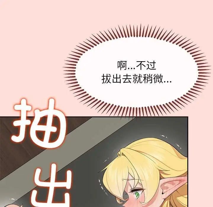 漫画《公主殿下要收种子啦！/公主抢孕大作战》第5话第59张图
