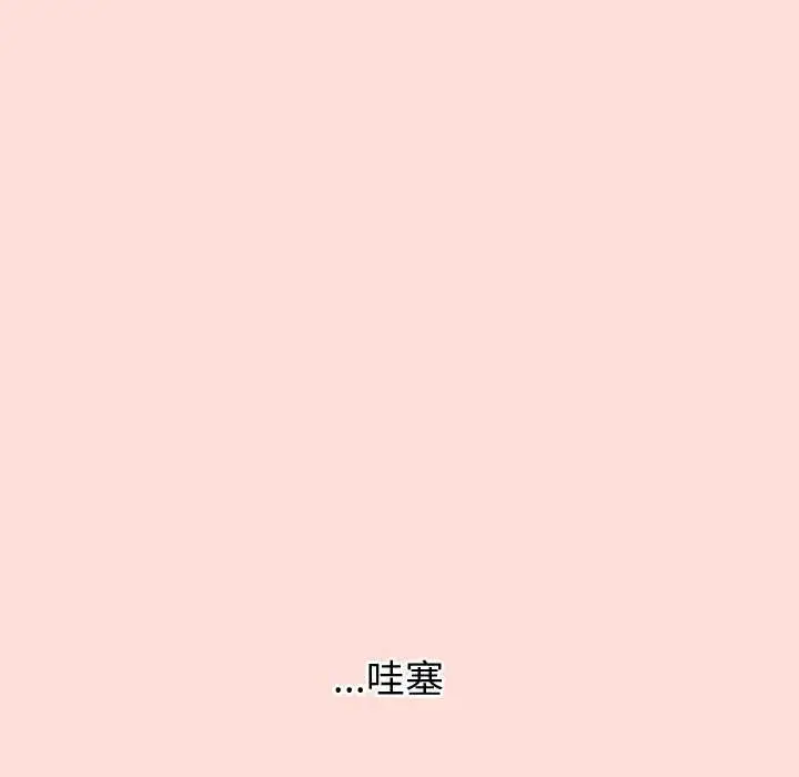 漫画《公主殿下要收种子啦！/公主抢孕大作战》第5话第69张图