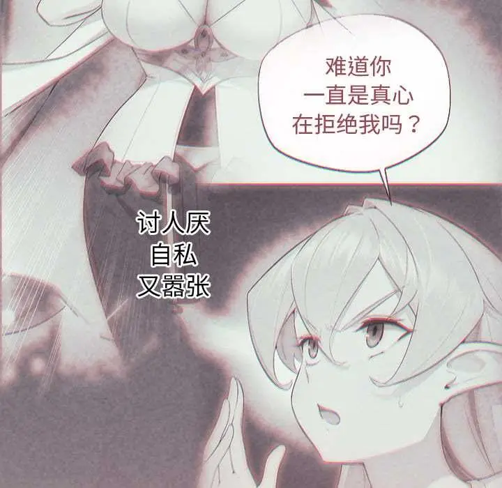 漫画《公主殿下要收种子啦！/公主抢孕大作战》第5话第74张图