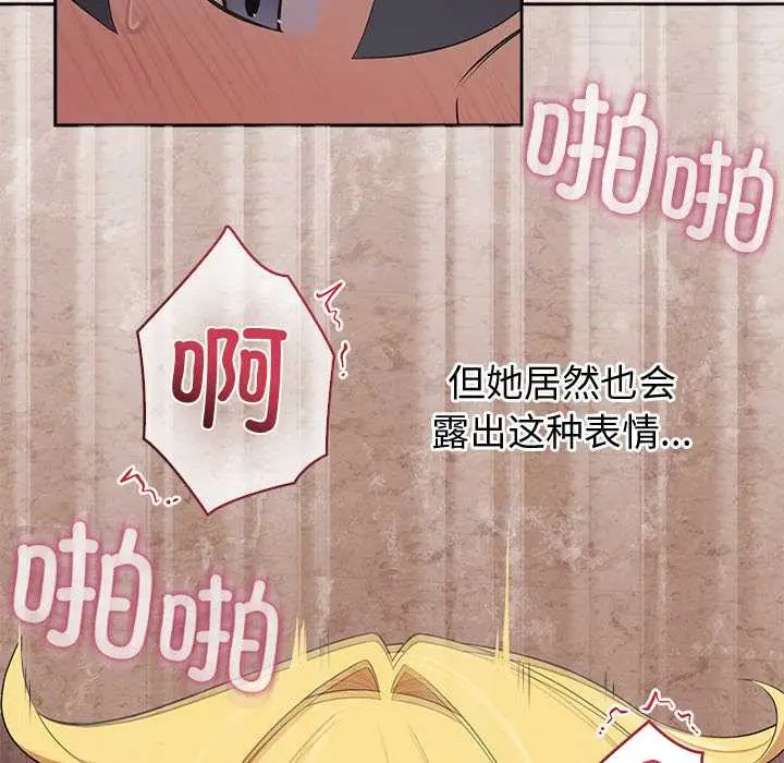 漫画《公主殿下要收种子啦！/公主抢孕大作战》第5话第77张图