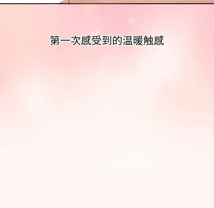 漫画《公主殿下要收种子啦！/公主抢孕大作战》第5话第8张图