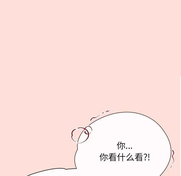 漫画《公主殿下要收种子啦！/公主抢孕大作战》第5话第81张图