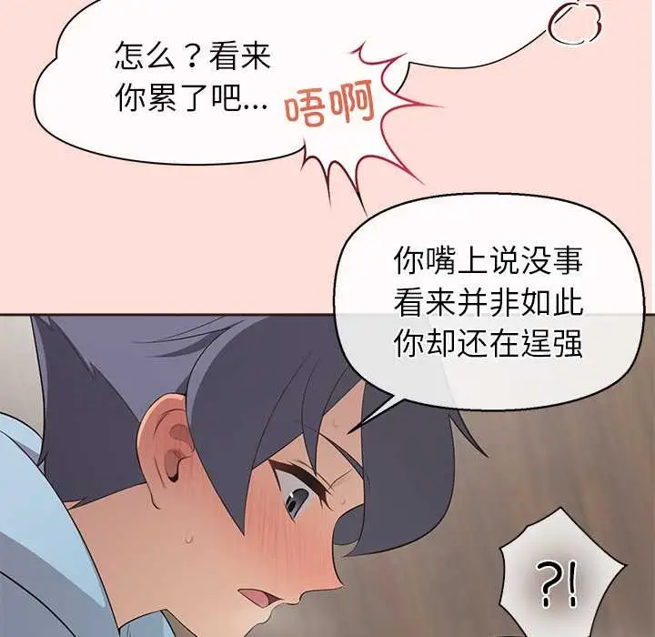 漫画《公主殿下要收种子啦！/公主抢孕大作战》第5话第82张图