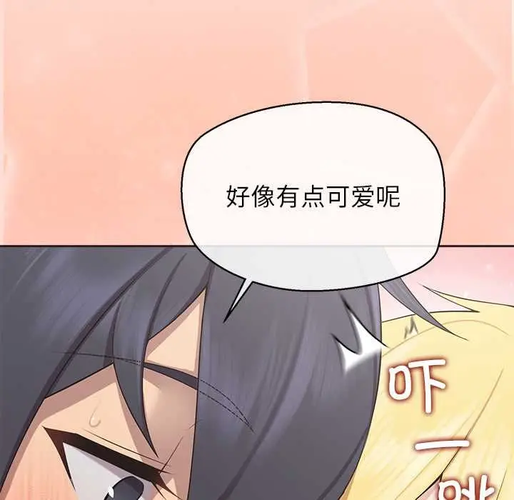 漫画《公主殿下要收种子啦！/公主抢孕大作战》第5话第85张图