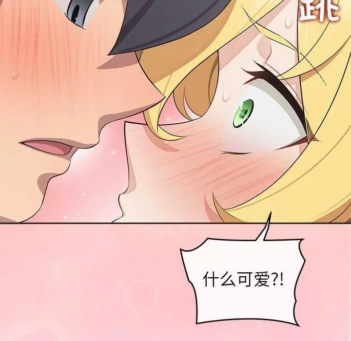 漫画《公主殿下要收种子啦！/公主抢孕大作战》第5话第86张图