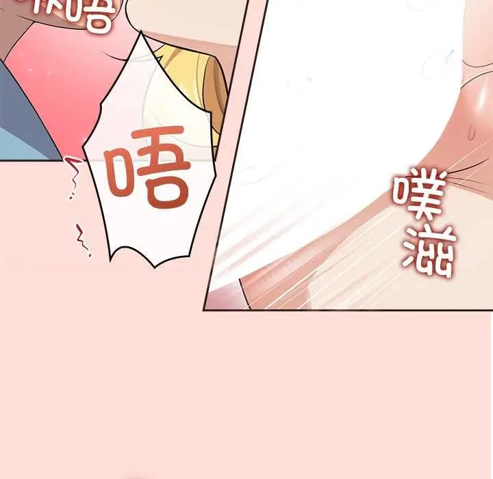 漫画《公主殿下要收种子啦！/公主抢孕大作战》第5话第88张图