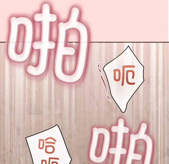漫画《公主殿下要收种子啦！/公主抢孕大作战》第5话第89张图