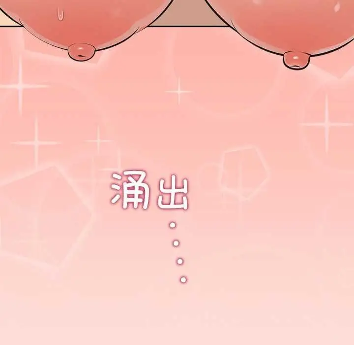 漫画《公主殿下要收种子啦！/公主抢孕大作战》第6话第105张图