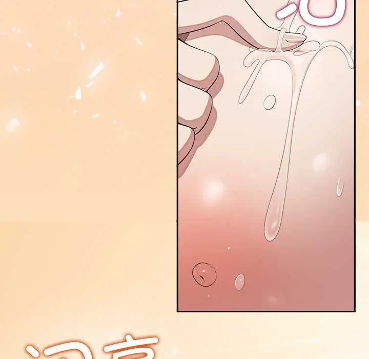 漫画《公主殿下要收种子啦！/公主抢孕大作战》第6话第107张图