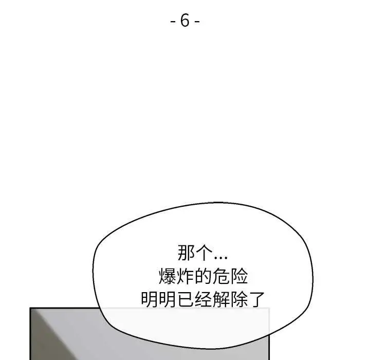 漫画《公主殿下要收种子啦！/公主抢孕大作战》第6话第11张图