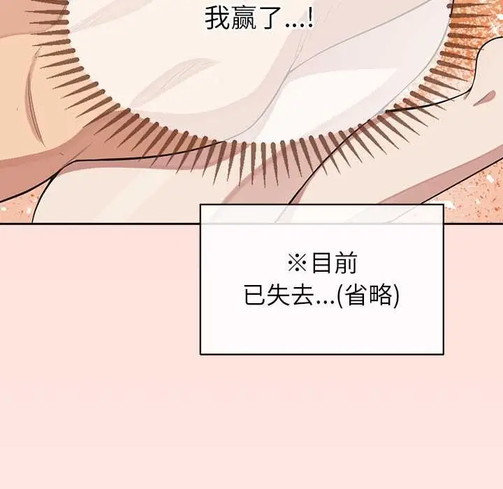 漫画《公主殿下要收种子啦！/公主抢孕大作战》第6话第111张图