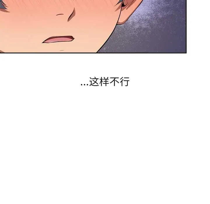 漫画《公主殿下要收种子啦！/公主抢孕大作战》第6话第116张图