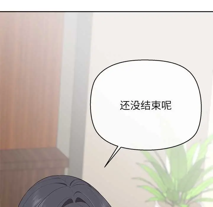 漫画《公主殿下要收种子啦！/公主抢孕大作战》第6话第121张图