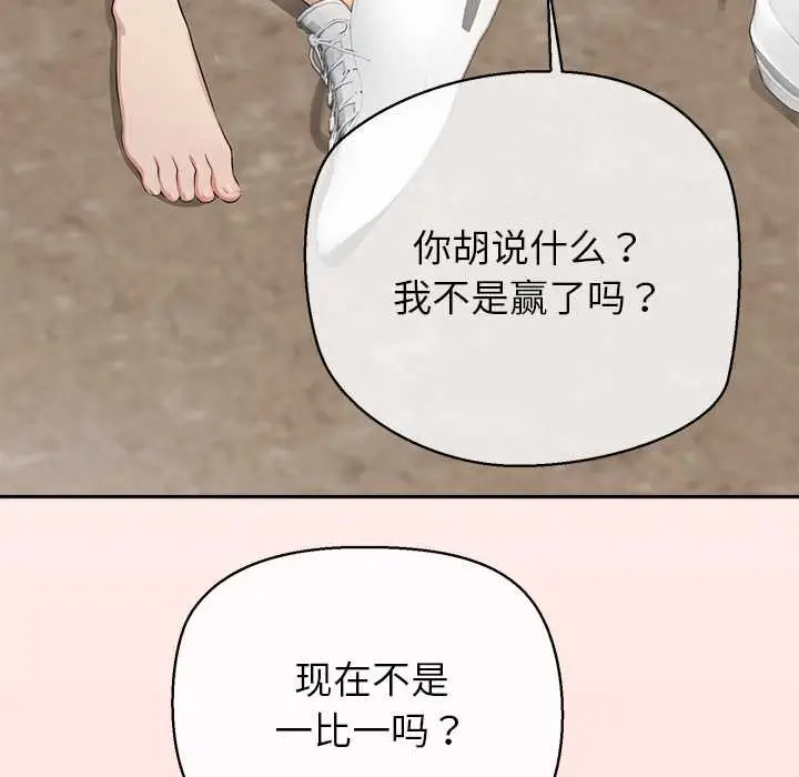 漫画《公主殿下要收种子啦！/公主抢孕大作战》第6话第124张图