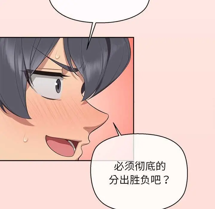 漫画《公主殿下要收种子啦！/公主抢孕大作战》第6话第125张图
