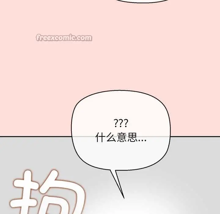 漫画《公主殿下要收种子啦！/公主抢孕大作战》第6话第126张图