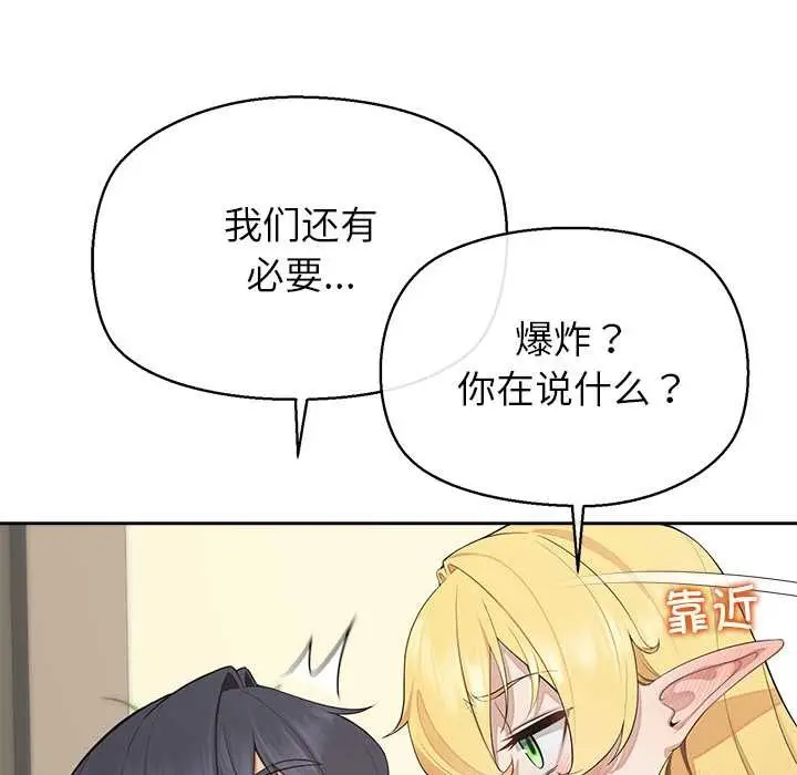 漫画《公主殿下要收种子啦！/公主抢孕大作战》第6话第13张图