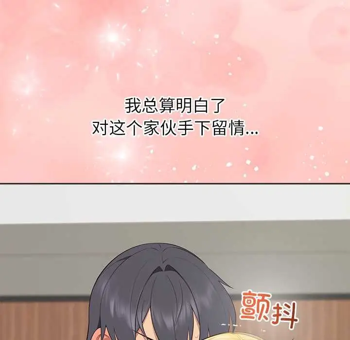 漫画《公主殿下要收种子啦！/公主抢孕大作战》第6话第132张图