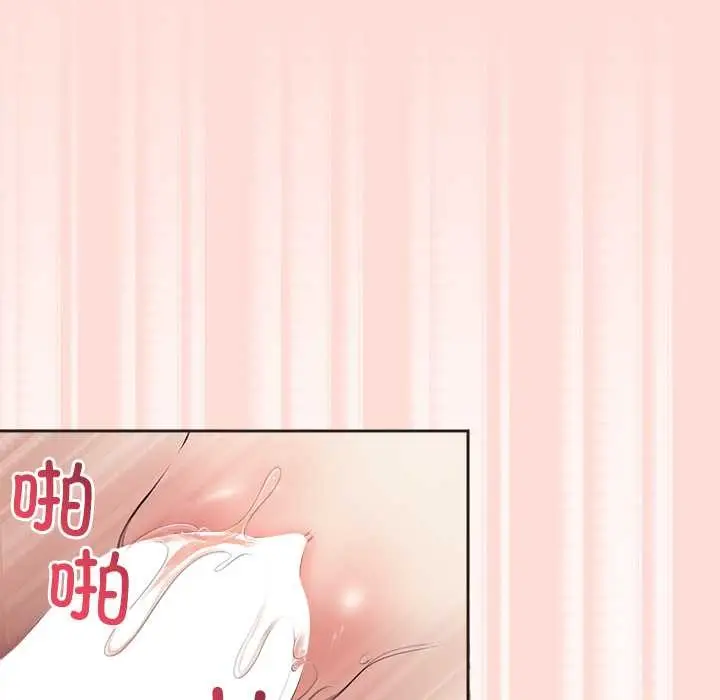 漫画《公主殿下要收种子啦！/公主抢孕大作战》第6话第138张图