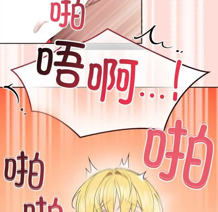 漫画《公主殿下要收种子啦！/公主抢孕大作战》第6话第139张图