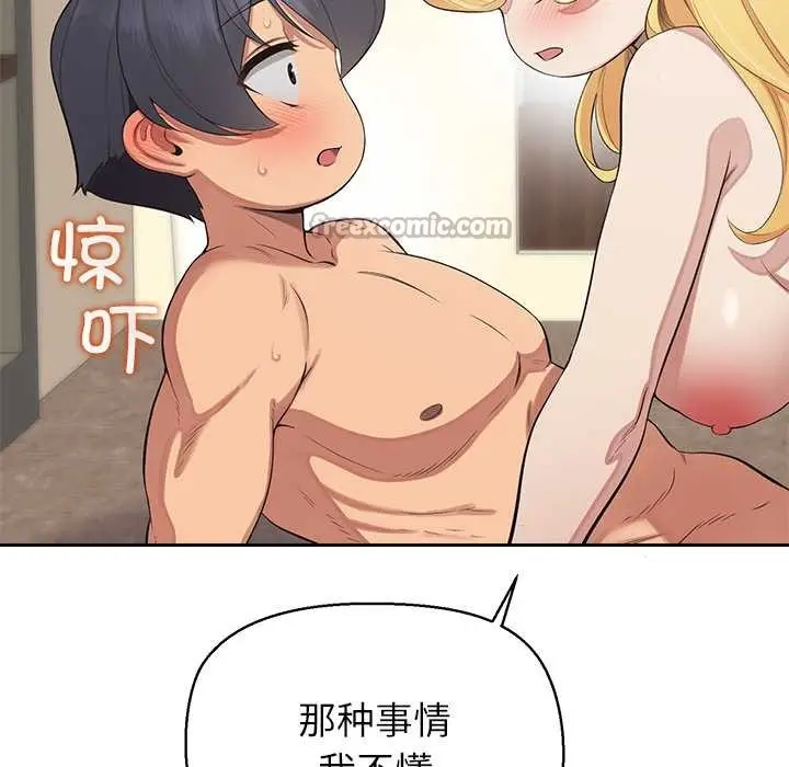 漫画《公主殿下要收种子啦！/公主抢孕大作战》第6话第14张图