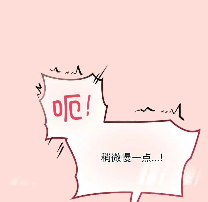 漫画《公主殿下要收种子啦！/公主抢孕大作战》第6话第143张图