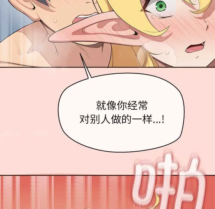 漫画《公主殿下要收种子啦！/公主抢孕大作战》第6话第148张图