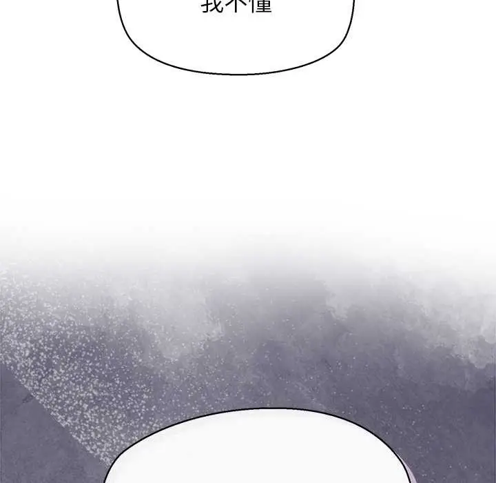 漫画《公主殿下要收种子啦！/公主抢孕大作战》第6话第15张图