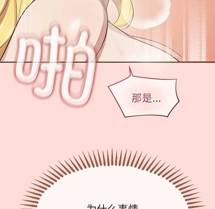 漫画《公主殿下要收种子啦！/公主抢孕大作战》第6话第150张图
