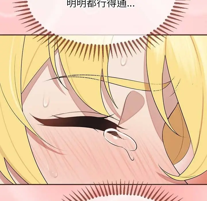 漫画《公主殿下要收种子啦！/公主抢孕大作战》第6话第152张图