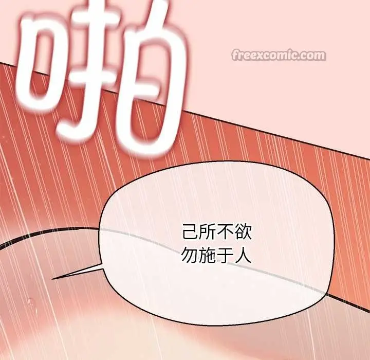 漫画《公主殿下要收种子啦！/公主抢孕大作战》第6话第154张图