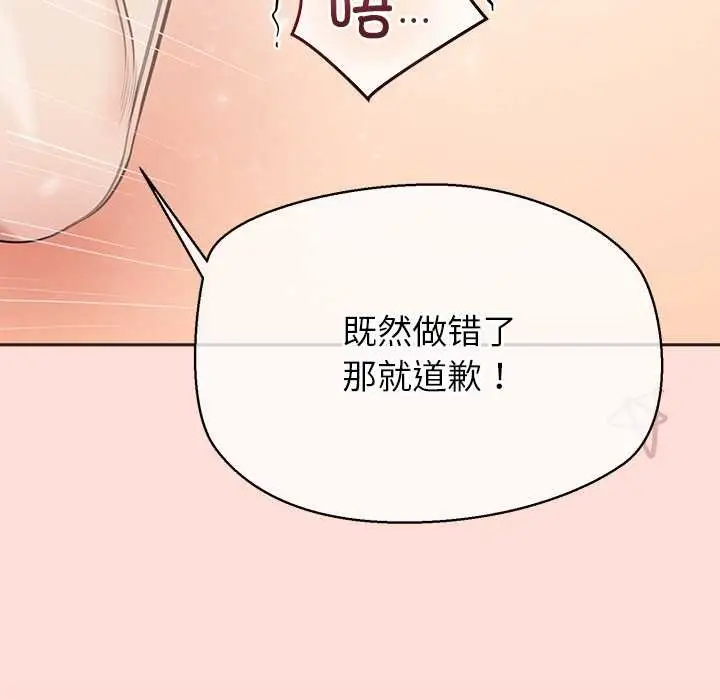 漫画《公主殿下要收种子啦！/公主抢孕大作战》第6话第157张图
