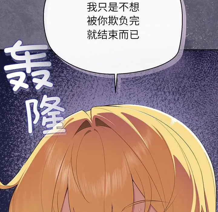 漫画《公主殿下要收种子啦！/公主抢孕大作战》第6话第16张图