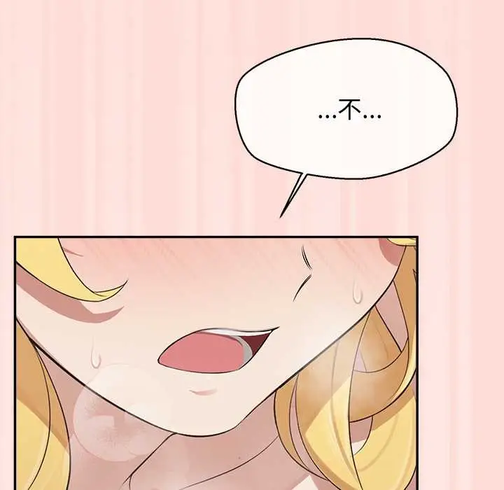 漫画《公主殿下要收种子啦！/公主抢孕大作战》第6话第161张图
