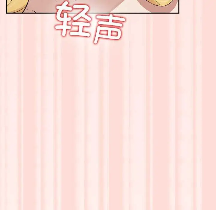漫画《公主殿下要收种子啦！/公主抢孕大作战》第6话第162张图