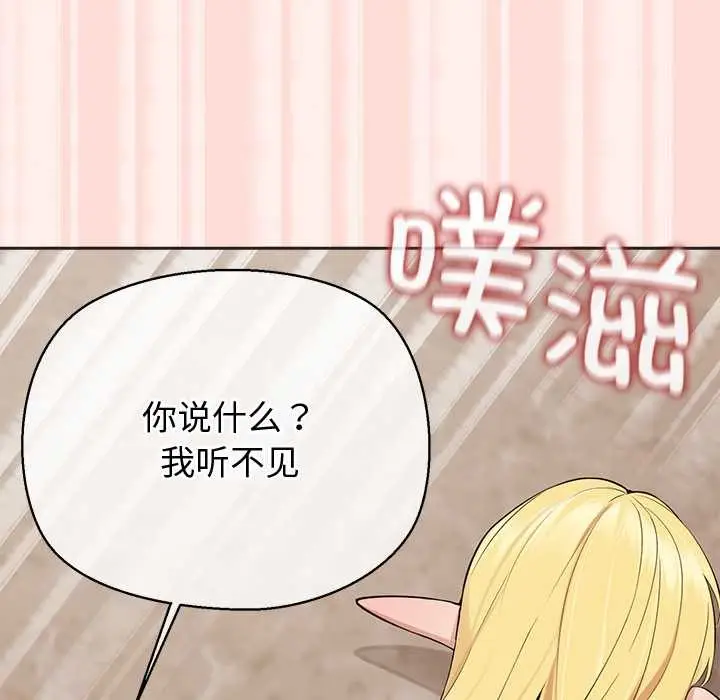 漫画《公主殿下要收种子啦！/公主抢孕大作战》第6话第163张图