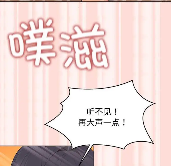漫画《公主殿下要收种子啦！/公主抢孕大作战》第6话第166张图