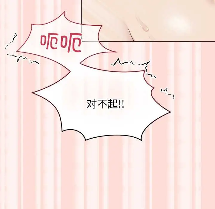 漫画《公主殿下要收种子啦！/公主抢孕大作战》第6话第169张图