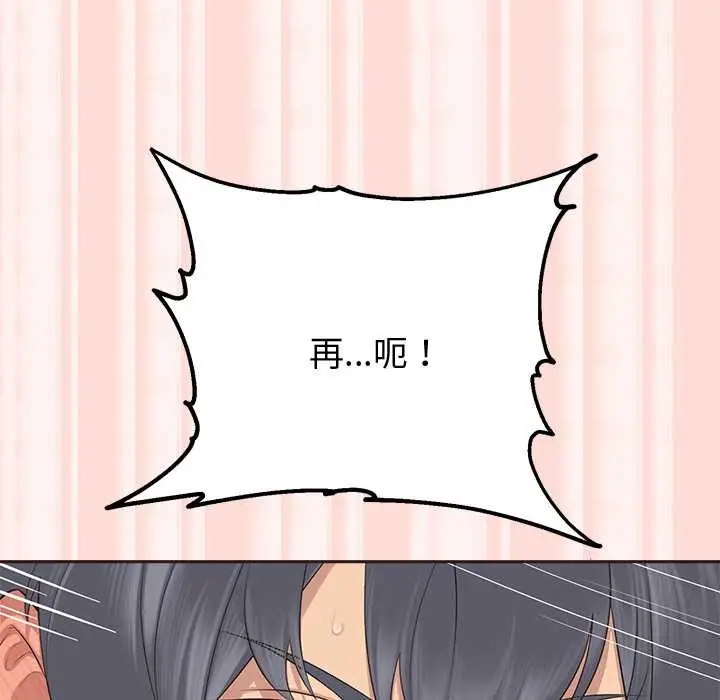漫画《公主殿下要收种子啦！/公主抢孕大作战》第6话第171张图