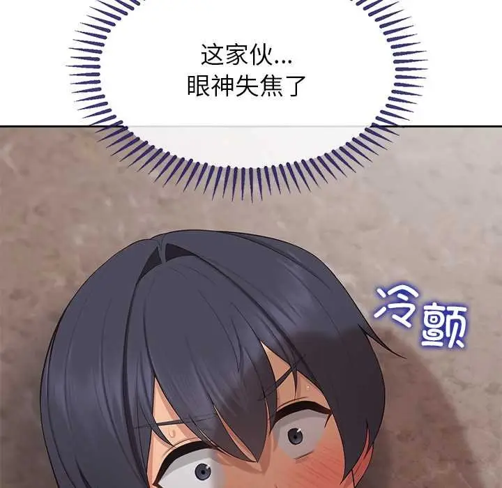 漫画《公主殿下要收种子啦！/公主抢孕大作战》第6话第19张图