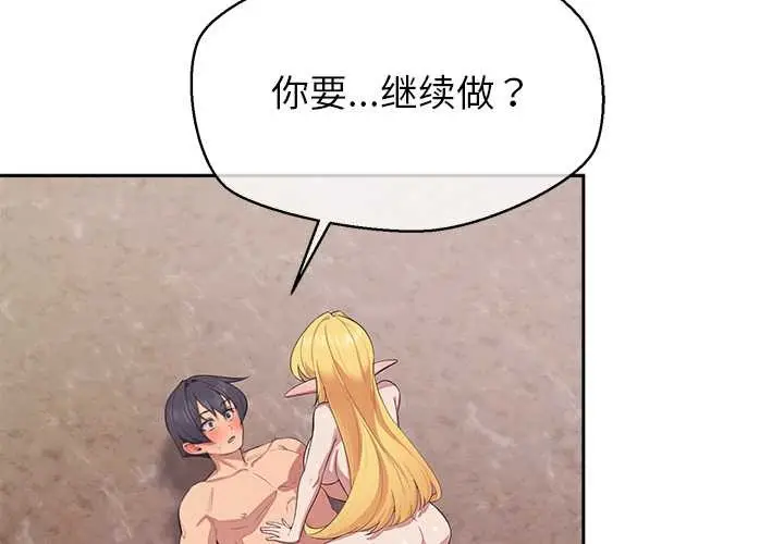 漫画《公主殿下要收种子啦！/公主抢孕大作战》第6话第2张图