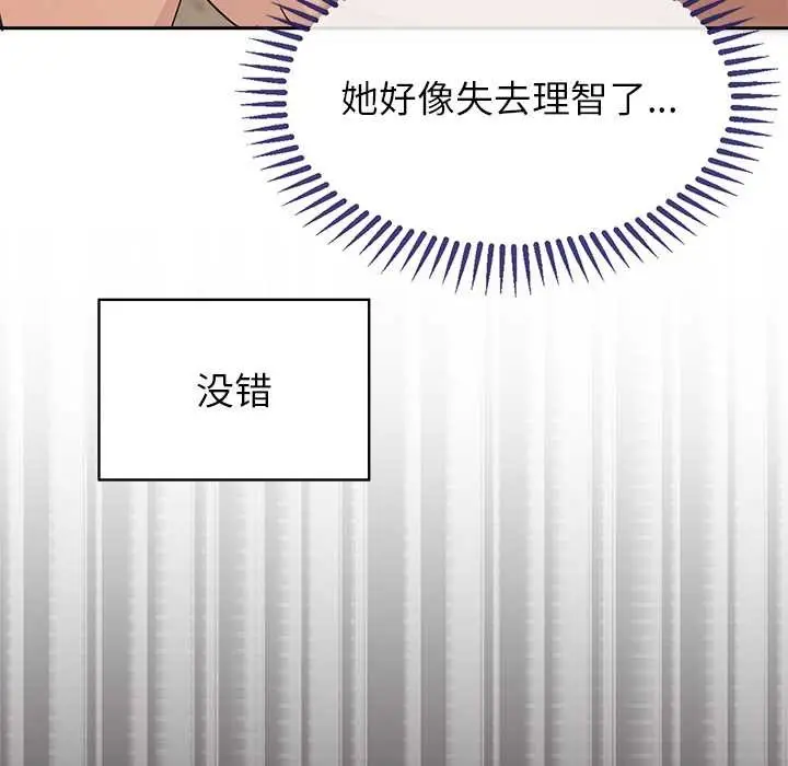 漫画《公主殿下要收种子啦！/公主抢孕大作战》第6话第21张图