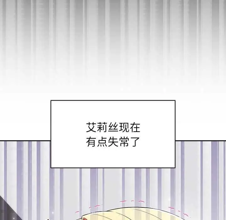 漫画《公主殿下要收种子啦！/公主抢孕大作战》第6话第27张图