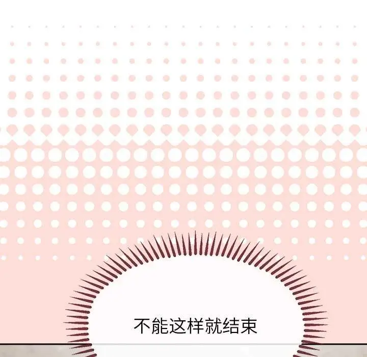 漫画《公主殿下要收种子啦！/公主抢孕大作战》第6话第30张图