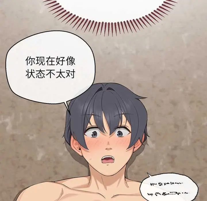 漫画《公主殿下要收种子啦！/公主抢孕大作战》第6话第31张图