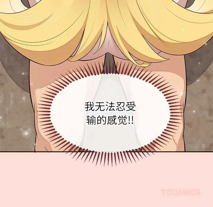 漫画《公主殿下要收种子啦！/公主抢孕大作战》第6话第33张图