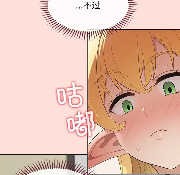 漫画《公主殿下要收种子啦！/公主抢孕大作战》第6话第35张图