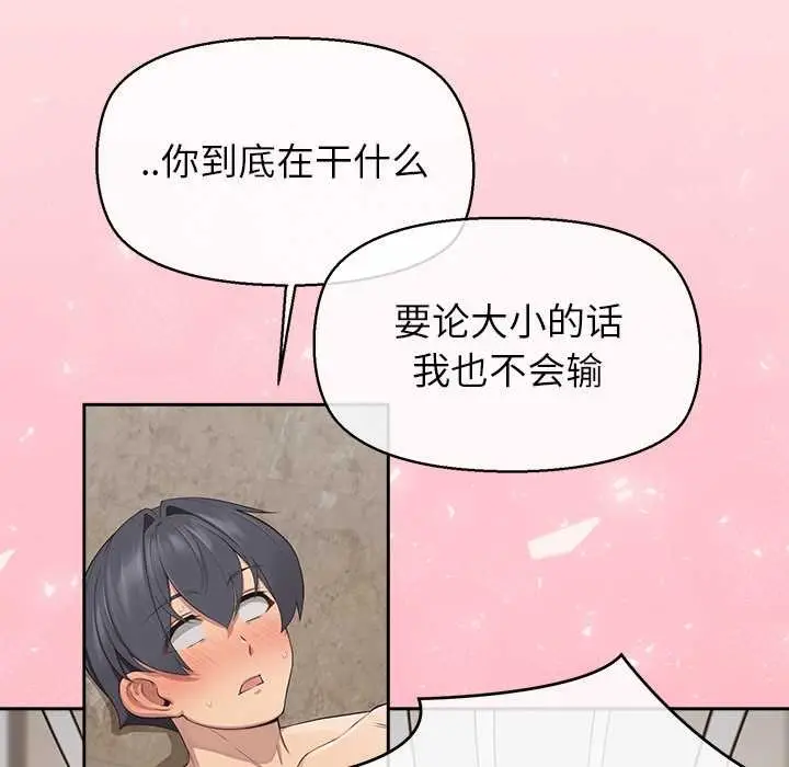 漫画《公主殿下要收种子啦！/公主抢孕大作战》第6话第46张图